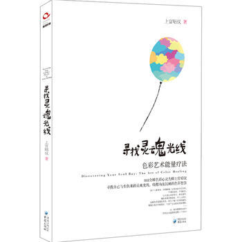 寻找灵魂光线 pdf epub mobi 电子书 下载