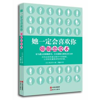 她會喜歡你 pdf epub mobi 電子書 下載