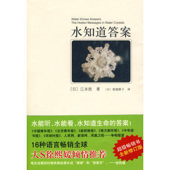水知道答案(精装版链接：product /product aspx product_i pdf epub mobi 下载