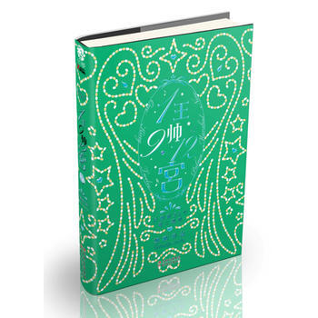 《1王9帅12宫完结篇》 pdf epub mobi 下载