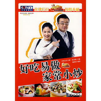伦洋生活馆 美食系列 好吃易做家常小炒 pdf epub mobi 电子书 下载