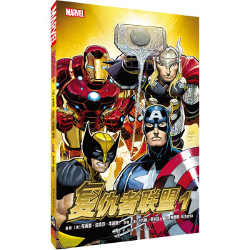 复仇者联盟1 pdf epub mobi 下载