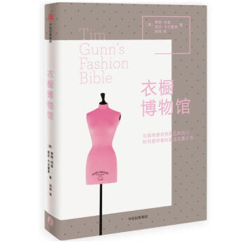 衣櫥博物館 pdf epub mobi 下载