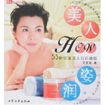 美人HOW滋潤 pdf epub mobi 下载