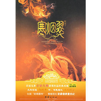 寒烟翠 pdf epub mobi 下载