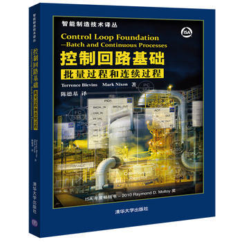控製迴路基礎——批量過程和連續過程