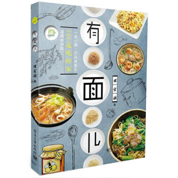 有麵兒 pdf epub mobi 下载