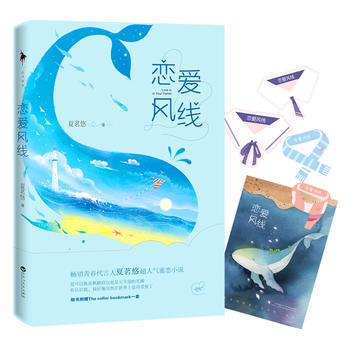 戀愛風綫(贈送海報) pdf epub mobi 下载