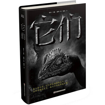 它们 pdf epub mobi 下载