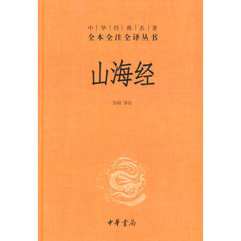 山海经 pdf epub mobi 电子书 下载