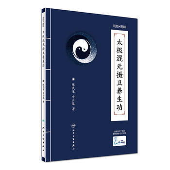 太极混元摄卫养生功 pdf epub mobi 电子书 下载