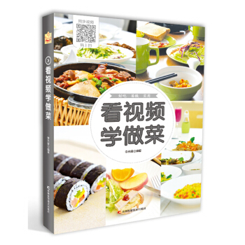 看視頻學做菜 烹飪/美食 書籍 pdf epub mobi 下载