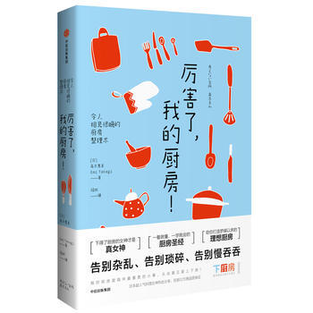 厲害瞭,我的廚房!
