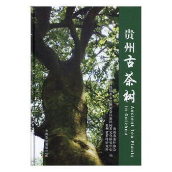 貴州古茶樹 農業/林業 書籍 pdf epub mobi 下载
