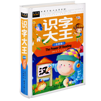 兒童識字書籍 幼兒園學前1442個字 幼升小常用字生字題卡有圖識字 2-3-4-6歲寶寶早教看圖認字 pdf epub mobi 下载