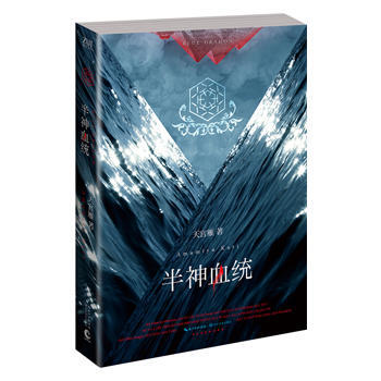 半神血統 pdf epub mobi 下载