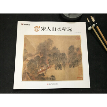 宋画精品赏析系列：宋人山水小品 工笔画山水花鸟人物屋宇/艺术临摹品鉴绘画赏析收藏册页 国画入门技法教 pdf epub mobi 下载