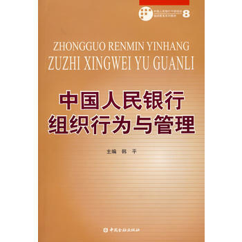 组织行为与管理 pdf epub mobi 下载