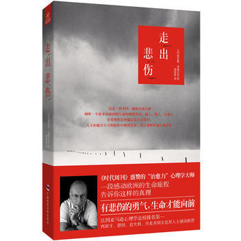 走出悲伤 pdf epub mobi 下载
