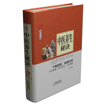 中医养生秘诀 pdf epub mobi 下载