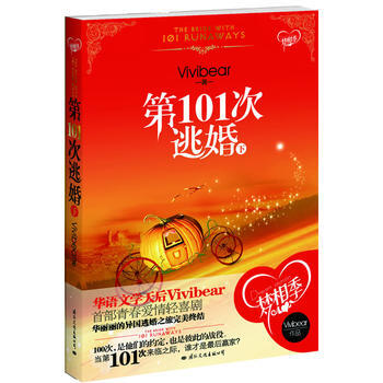 01次逃婚--下 pdf epub mobi 下载