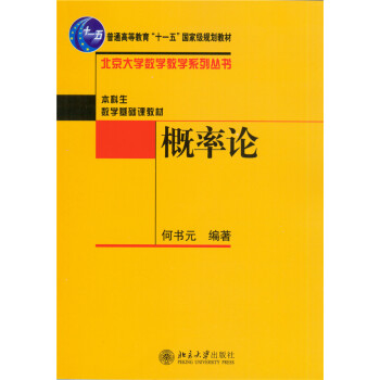 概率论