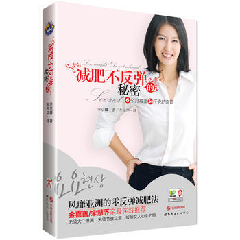 不反彈的秘密 pdf epub mobi 下载