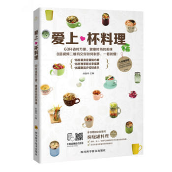愛上杯料理 pdf epub mobi 電子書 下載