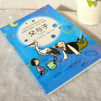 9.9兒童有聲書有聲讀物父與子漫畫書全集書正版小學生語文經典閱讀叢書彩色注音版課外書1-2年級帶拼音 pdf epub mobi 電子書 下載