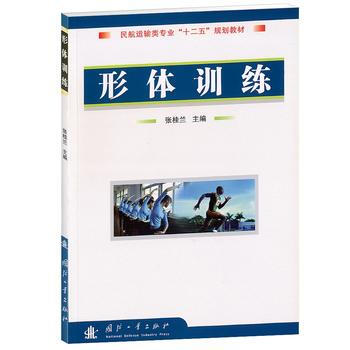 形體訓練 pdf epub mobi 下载