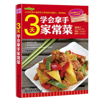 時尚新廚房 pdf epub mobi 電子書 下載