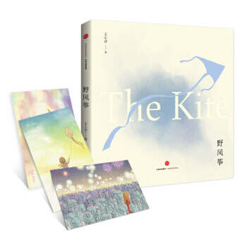 野风筝 9787508654119 pdf epub mobi 下载