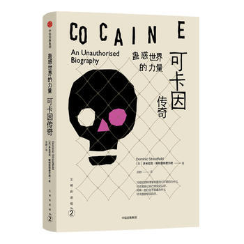 世界的力量-传奇-文明的进程-2 9787508663418 pdf epub mobi 电子书 下载