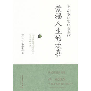 濛福人生的歡喜 pdf epub mobi 電子書 下載