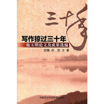 写作掠过三十年 pdf epub mobi 下载