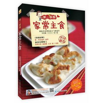 廚娘傢常主食 pdf epub mobi 電子書 下載