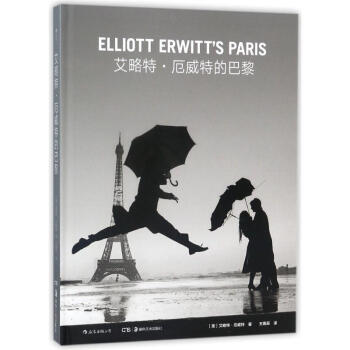 艾略特.厄威特的巴黎 pdf epub mobi 下载