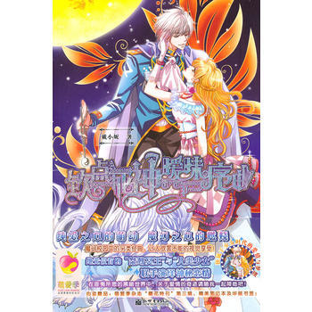 萌愛季：欽點死神曖昧序麯 pdf epub mobi 下载