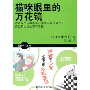 猫咪眼里的花镜 pdf epub mobi 下载