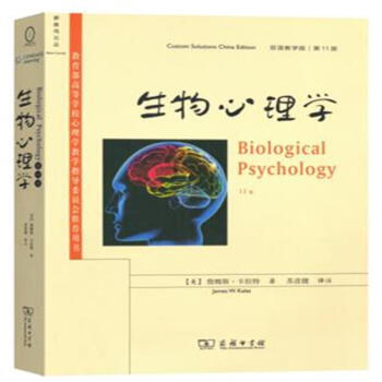 生物心理学-第11版-双语教学版 pdf epub mobi 电子书 下载