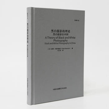 黑白摄影的理论:黑白摄影在中国:black and white photography i pdf epub mobi 电子书 下载