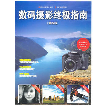 数码摄影指南 pdf epub mobi 电子书 下载
