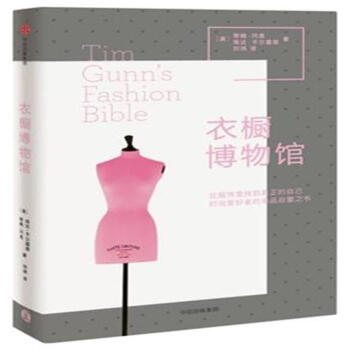 衣厨博物馆 pdf epub mobi 电子书 下载