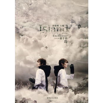 島(第十期) pdf epub mobi 下载