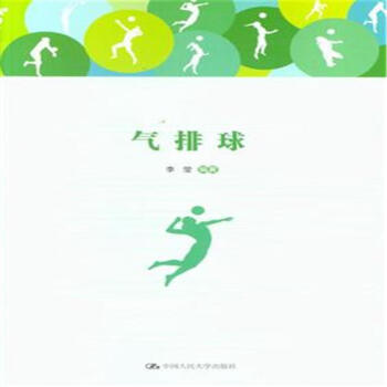 氣排球