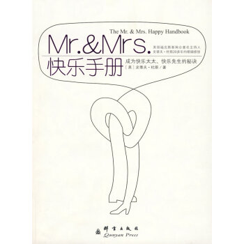 Mr &Mrs 快樂手冊 pdf epub mobi 電子書 下載