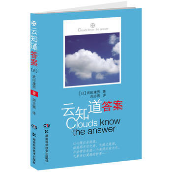 云知道答案 pdf epub mobi 下载