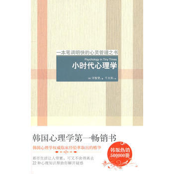 小时代心理学 pdf epub mobi 电子书 下载