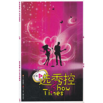 選秀控 pdf epub mobi 下载