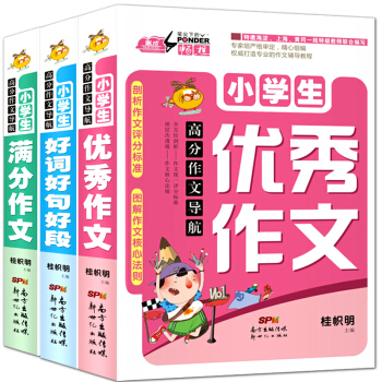 3冊小學生滿分作文/作文/好詞好句好段/三年級作文書大全四五六年級品牌作文輔導書教師推薦黃岡作文書3 pdf epub mobi 電子書 下載